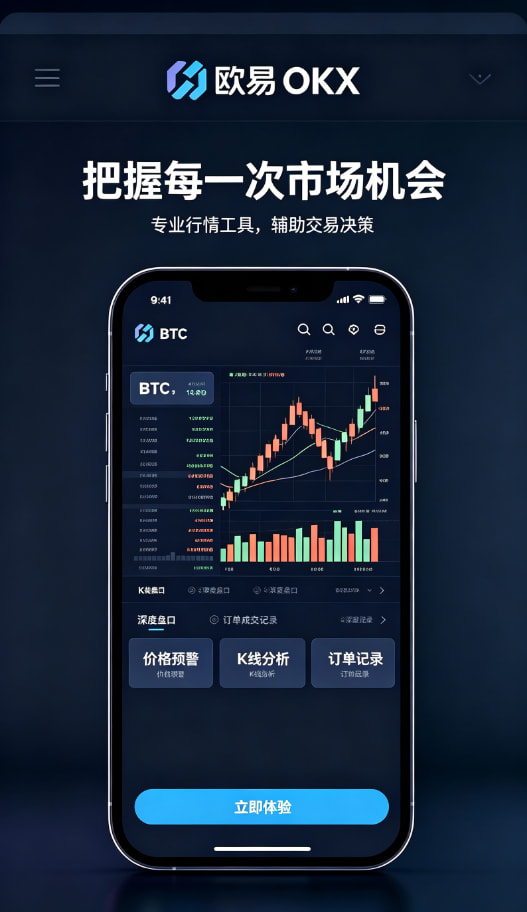 欧交易所app最新版细节体验